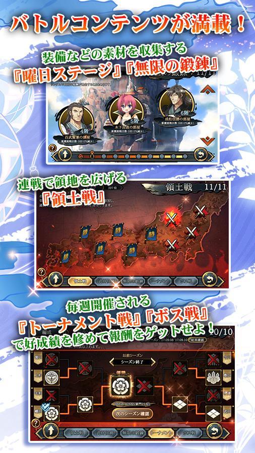 戦極姫Mobile ゲームのスクリーンショット