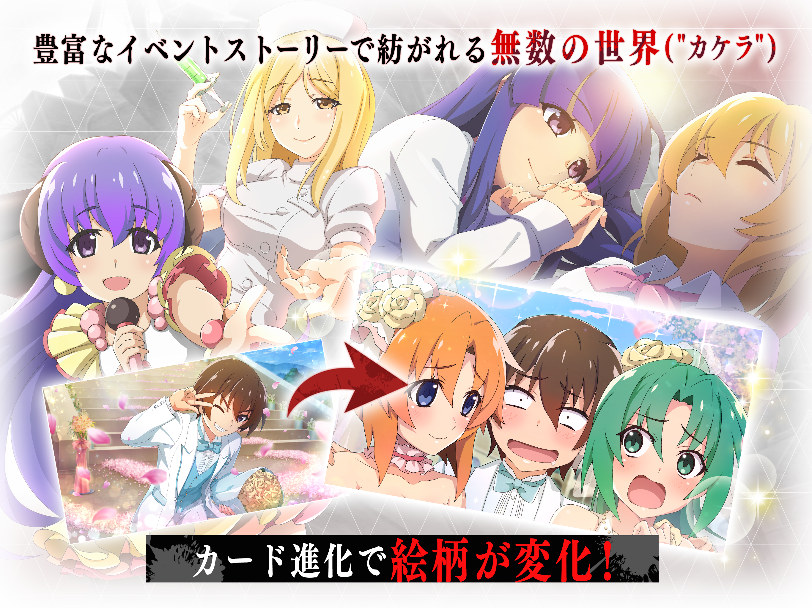 ひぐらしのなく頃に 命 게임 스크린샷