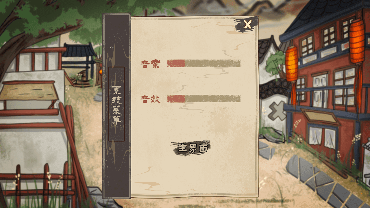 孤镇风云录 screenshot game