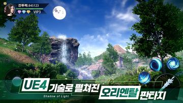 빛의 그림자 Game Screenshot