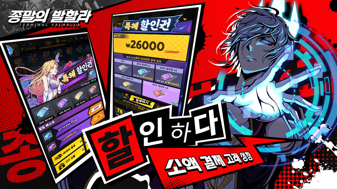 Screenshot 6 of Valhalla of the End 