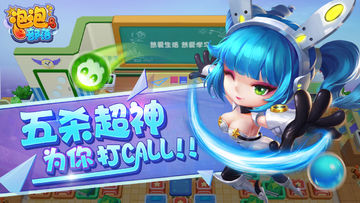 泡泡部落 Game Screenshot