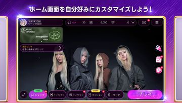 SUPERSTAR SMTOWN ゲームのスクリーンショット