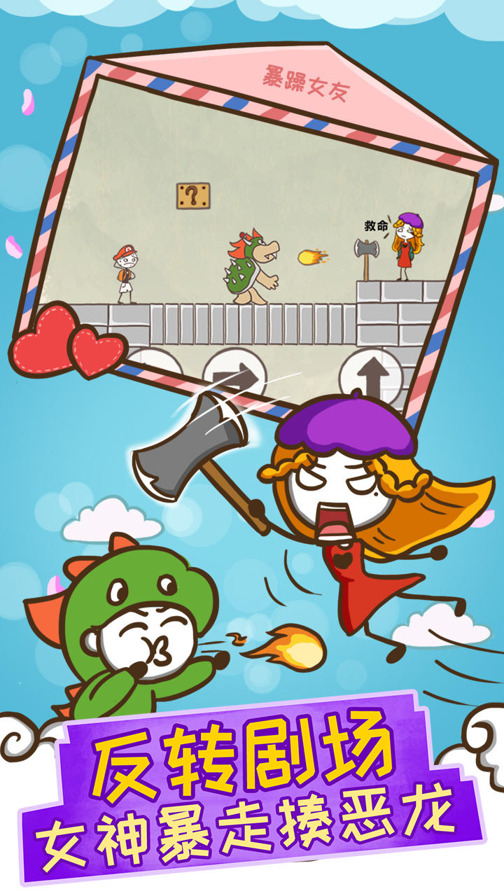 Cuplikan Layar Game 史上最坑爹的游戏12