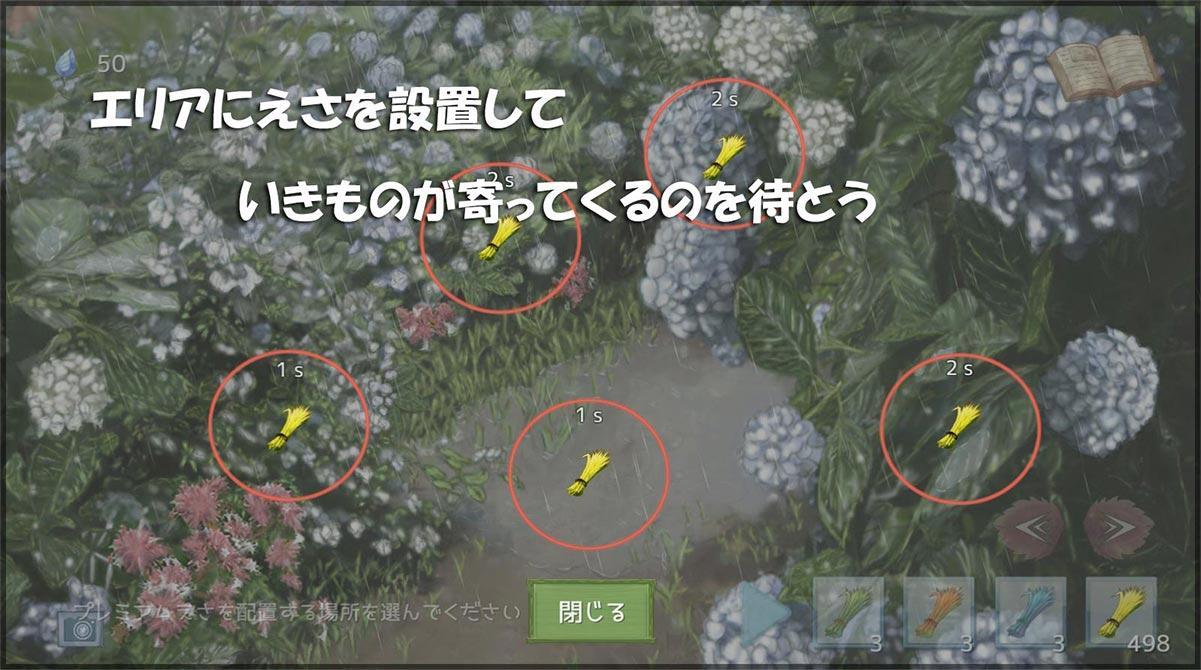 つれづれ。 -雨の放置ゲーム- Game Screenshot