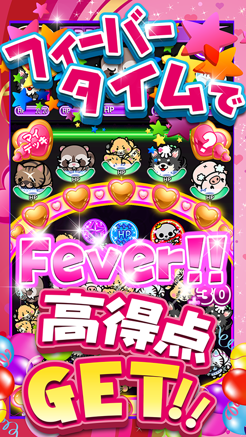かわいいパズルゲーム プリティーモンスター【プリモン】 Game Screenshot