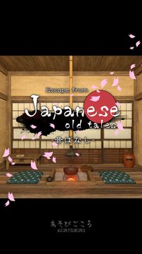 脱出ゲーム Japanese old tales 昔ばなし 게임 스크린샷