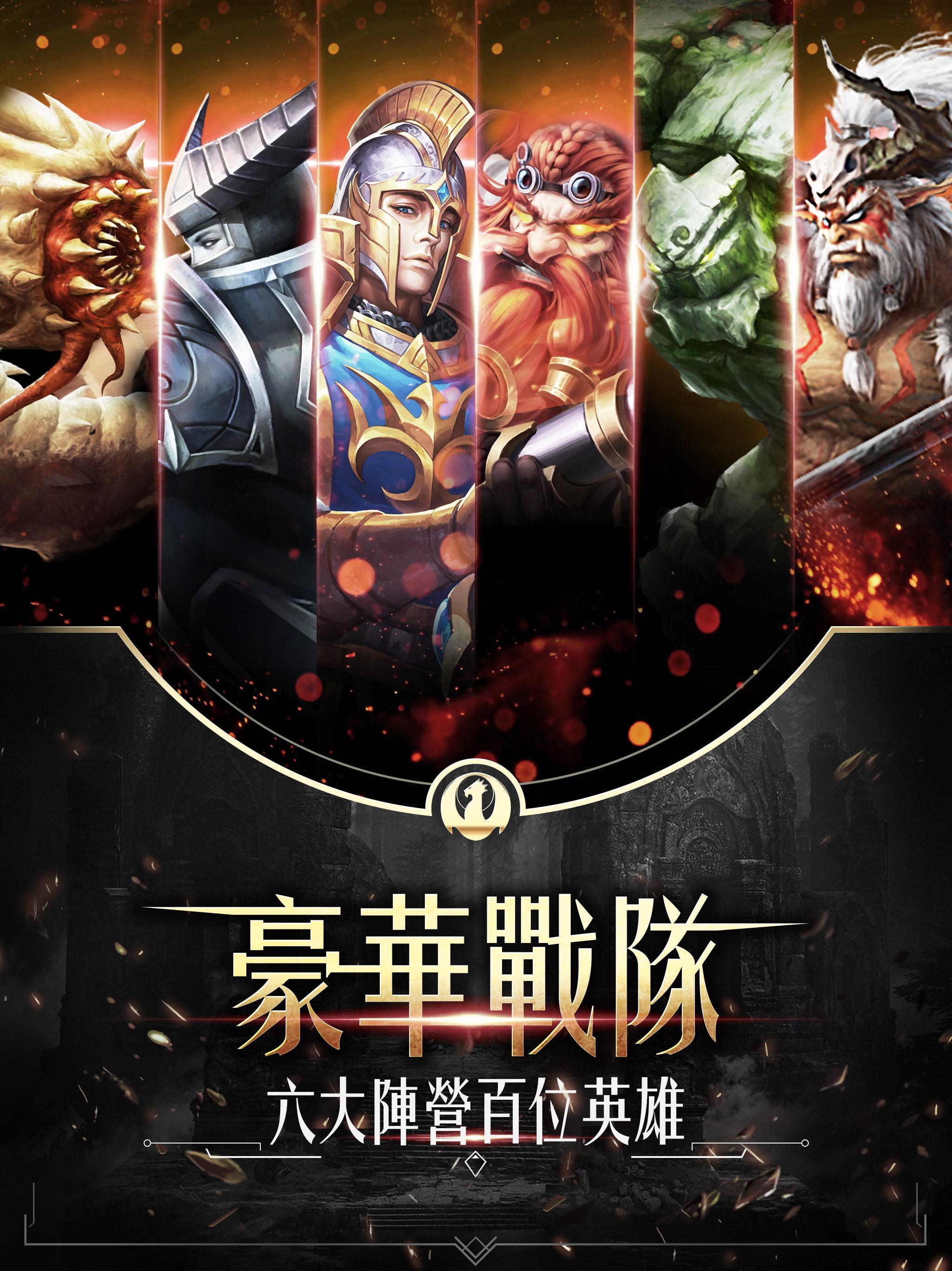 魔魂誓約-百位英雄聽你號召 Game Screenshot