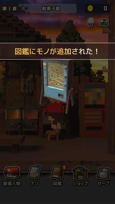 忘れないで、おとなになっても。 Game Screenshot