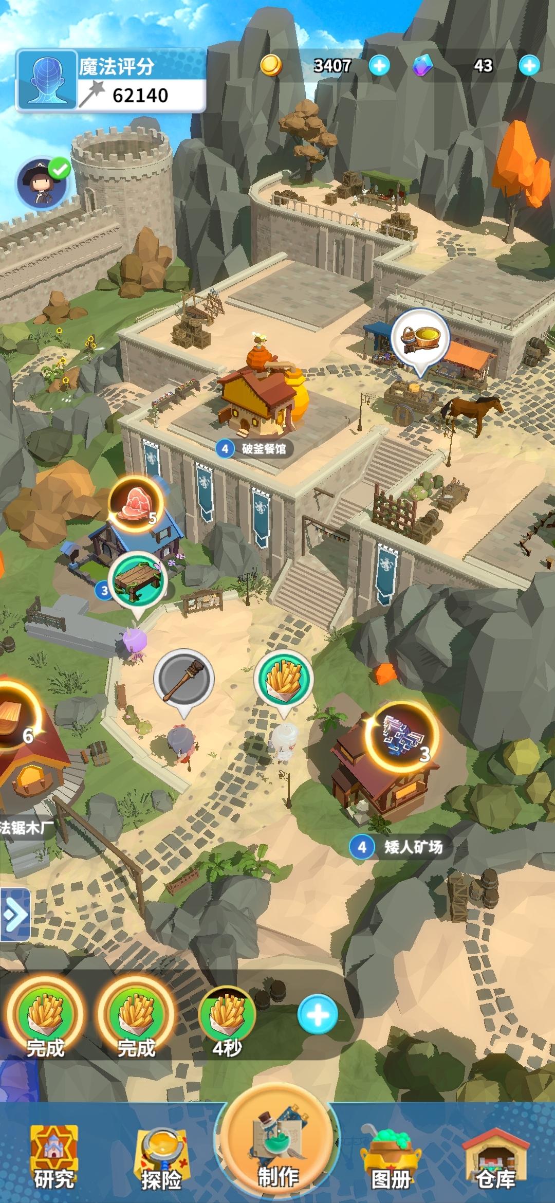 Cuplikan Layar Game 魔法学院