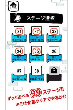 激ムズ!お前、脱出できんの? 遊戲截圖
