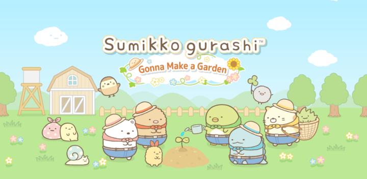 Banner of Sumikkogurashi Farm 5.5.0