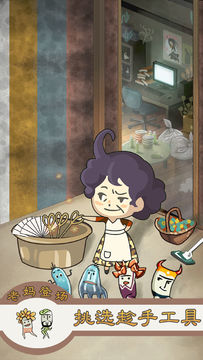 极度爆怒老妈物语(测试服) Game Screenshot