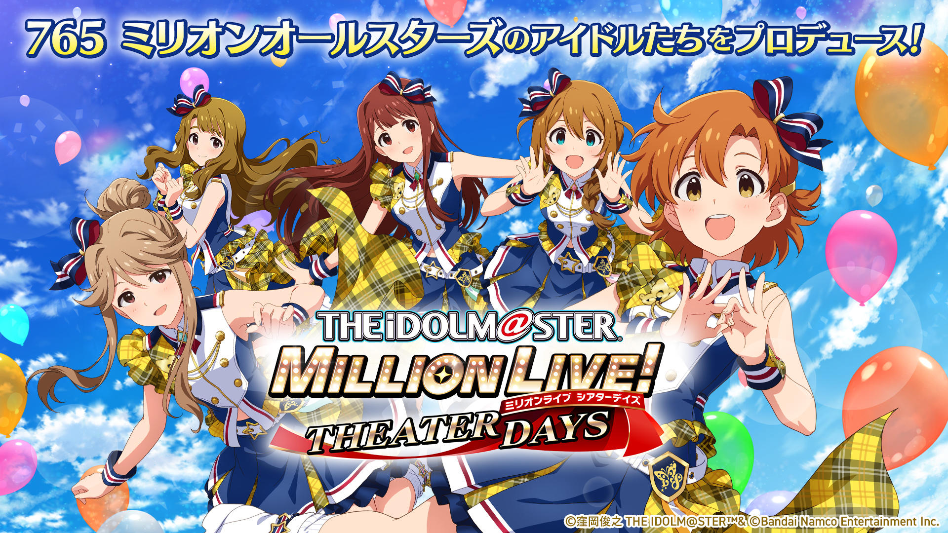 Скриншот игры アイドルマスター ミリオンライブ！ シアターデイズ