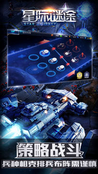 星际迷途 Game Screenshot