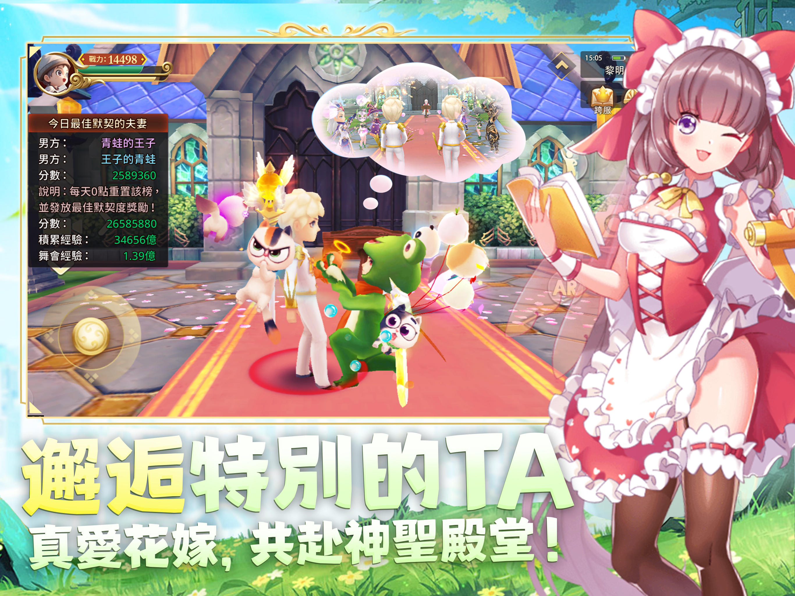 Screenshot of 風之物語-2023精品推薦3A品質RPG原視頻畫質官方授權