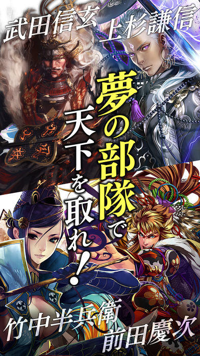 戦国やらいでか -乱舞伝-【スクエニの本格戦国RPG】 Game Screenshot