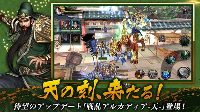 戦乱アルカディア -天- screenshot game