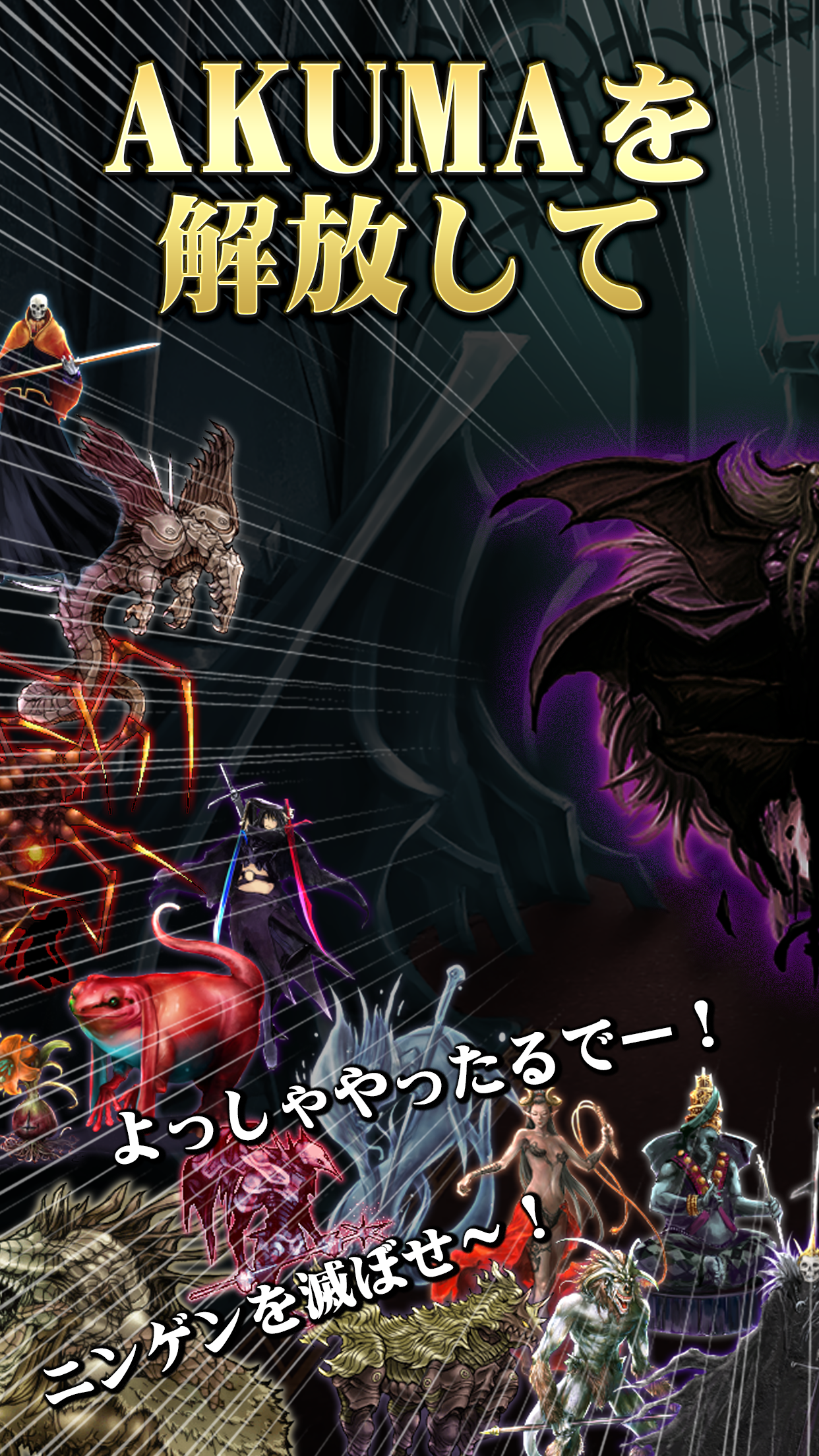 Screenshot 1 of Memanggil AKUMA / Demon Fusion Summoning ~ RPG Simulasi Pelatihan 1.1