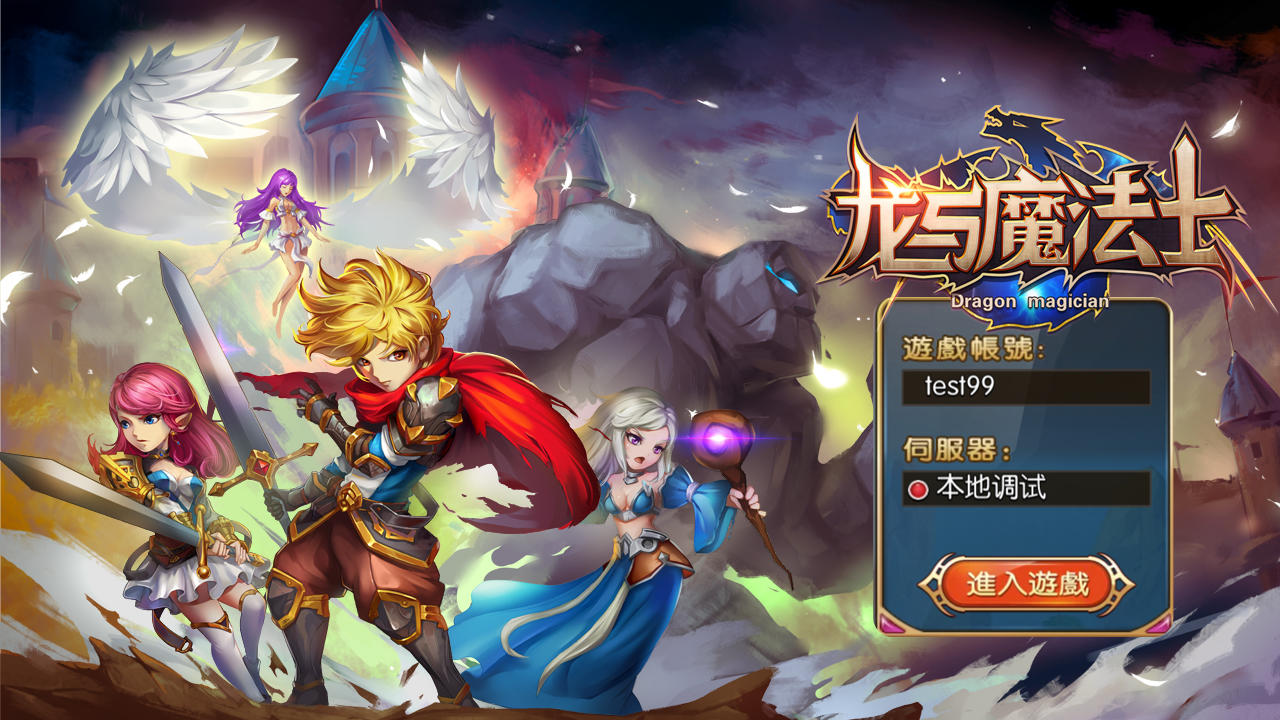 龙与魔法士 ภาพหน้าจอเกม