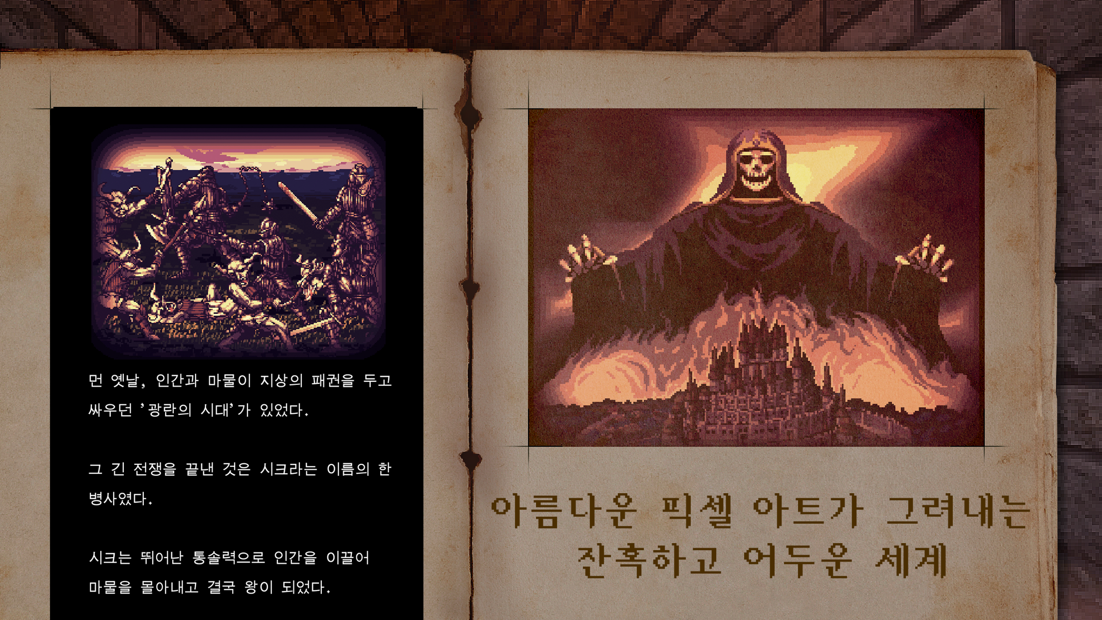 DarkBlood 게임 스크린샷