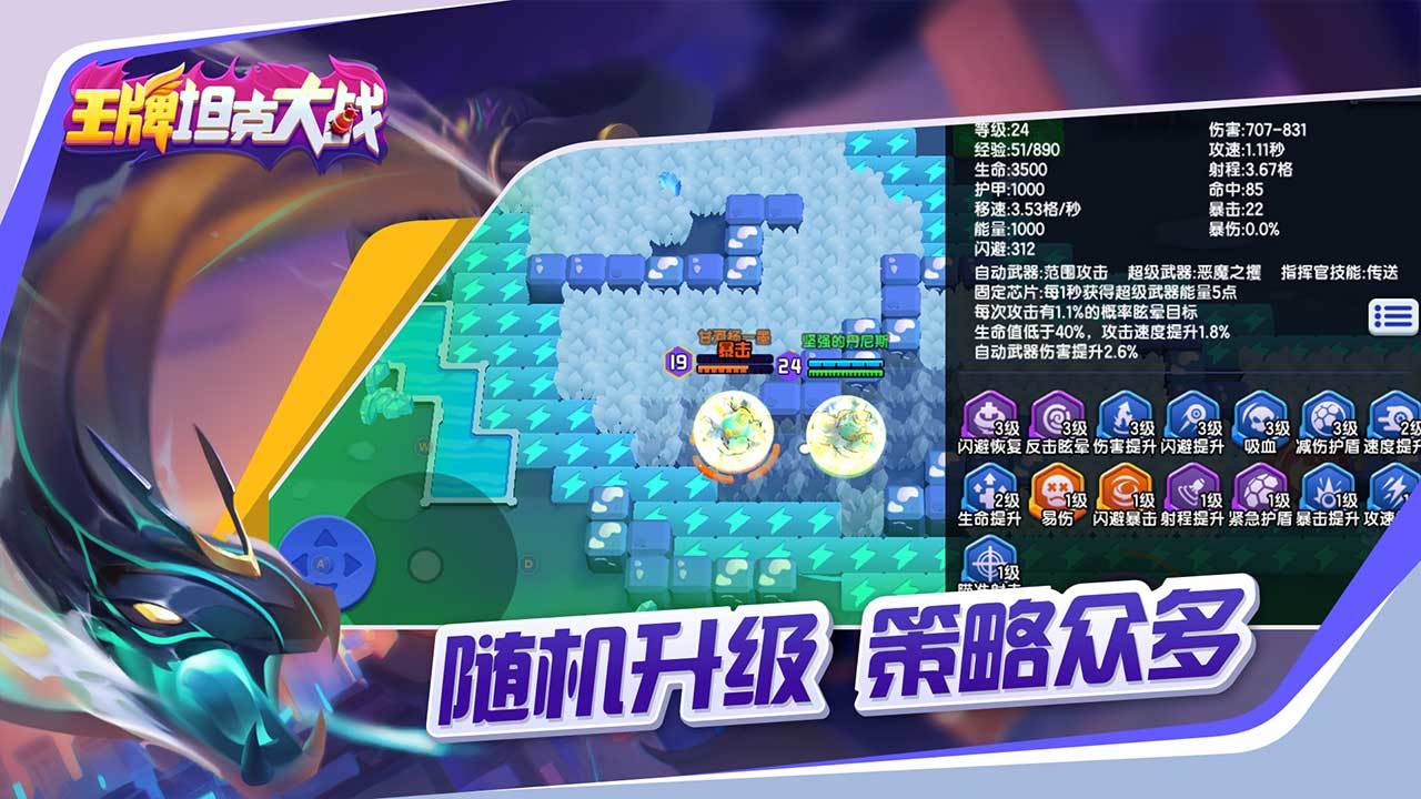 Cuplikan Layar Game 王牌坦克大战