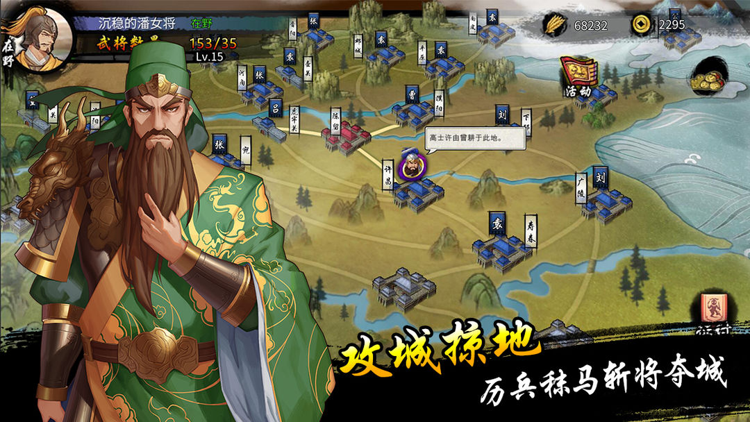 Screenshot of 古战三国