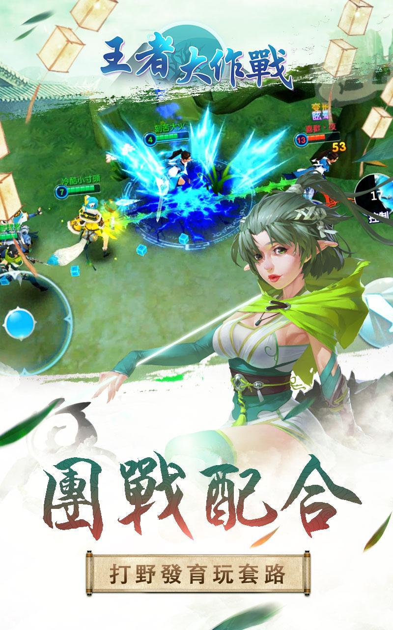 Cuplikan Layar Game 王者大作戰 - 仙灵大作战海外版