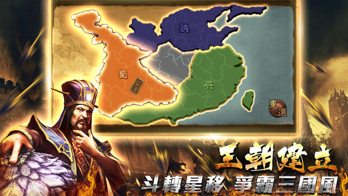 Скриншот игры 龍翔傳-國戰來了