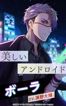 テクノロイド ユニゾンハート 게임 스크린샷