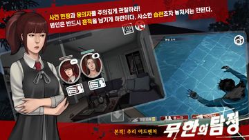 ★무한의 탐정★ 추리게임대작 遊戲截圖