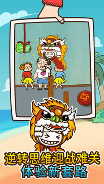 Cuplikan Layar Game 史上最坑爹的游戏4