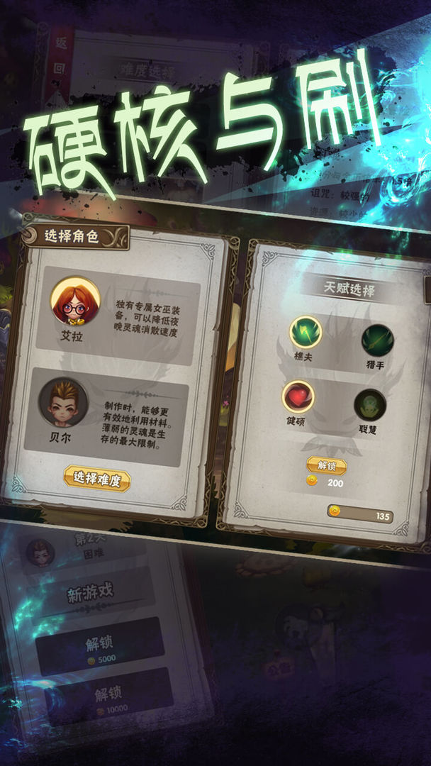 灵魂岛：无限 screenshot game