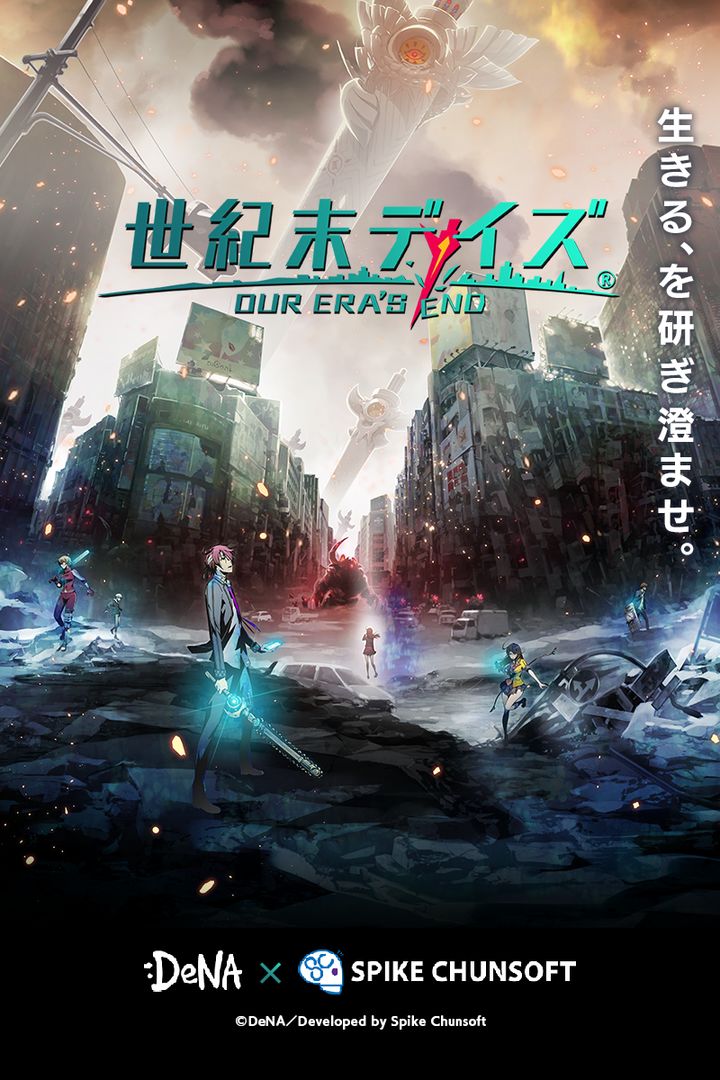 Screenshot of Seikimatsu Days: Our Era's End