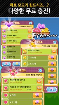 계란한팡 레알드림 게임 스크린샷