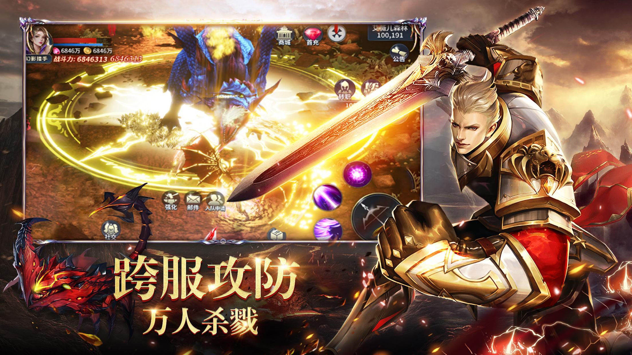 Ảnh chụp màn hình Land of Doran - get free VIP