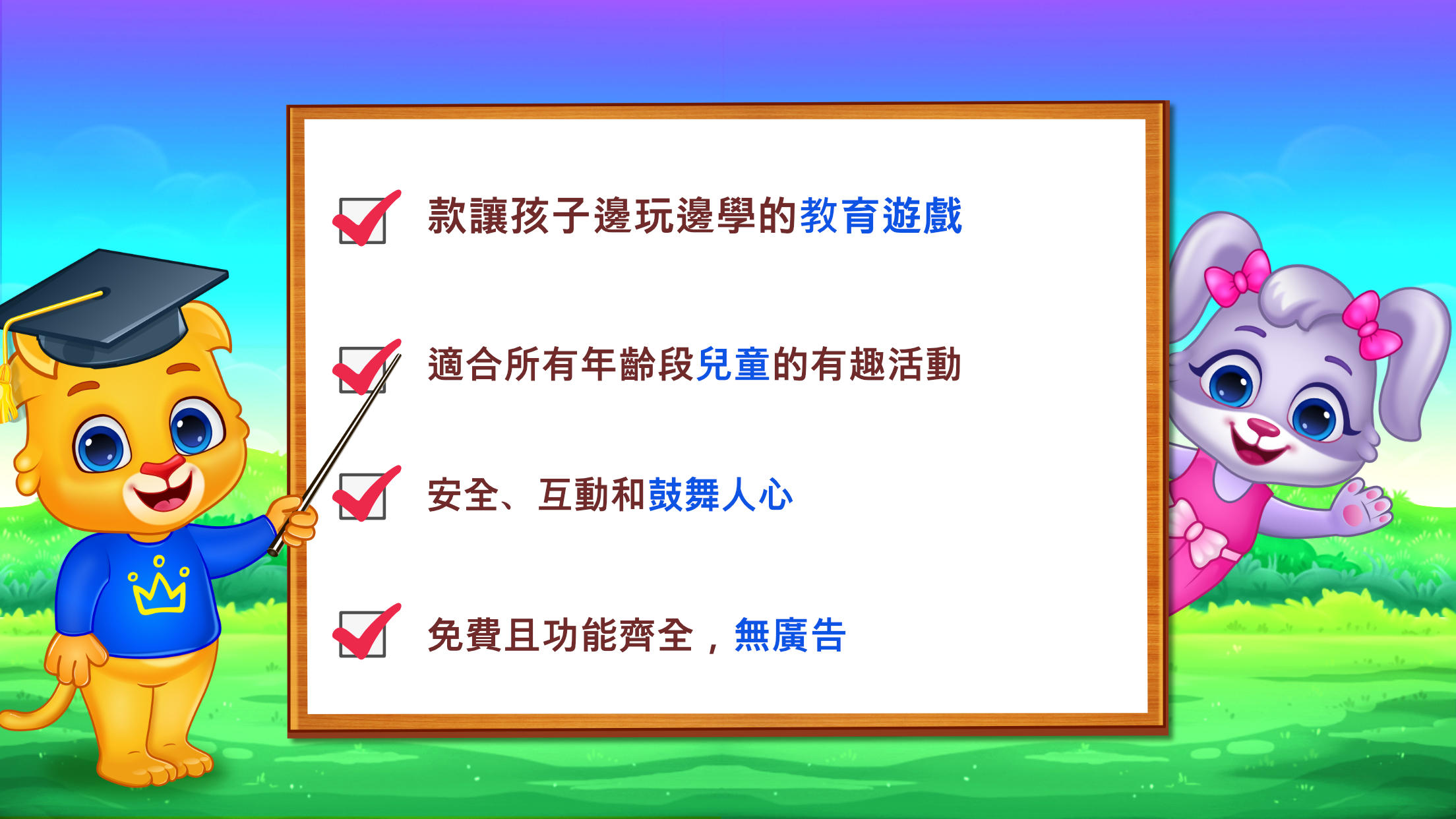 顏色和形狀: 填色遊戲 遊戲截圖