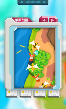 天空之翼 Air Wings Game Screenshot