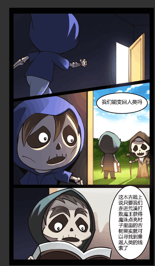 重返人类 Game Screenshot