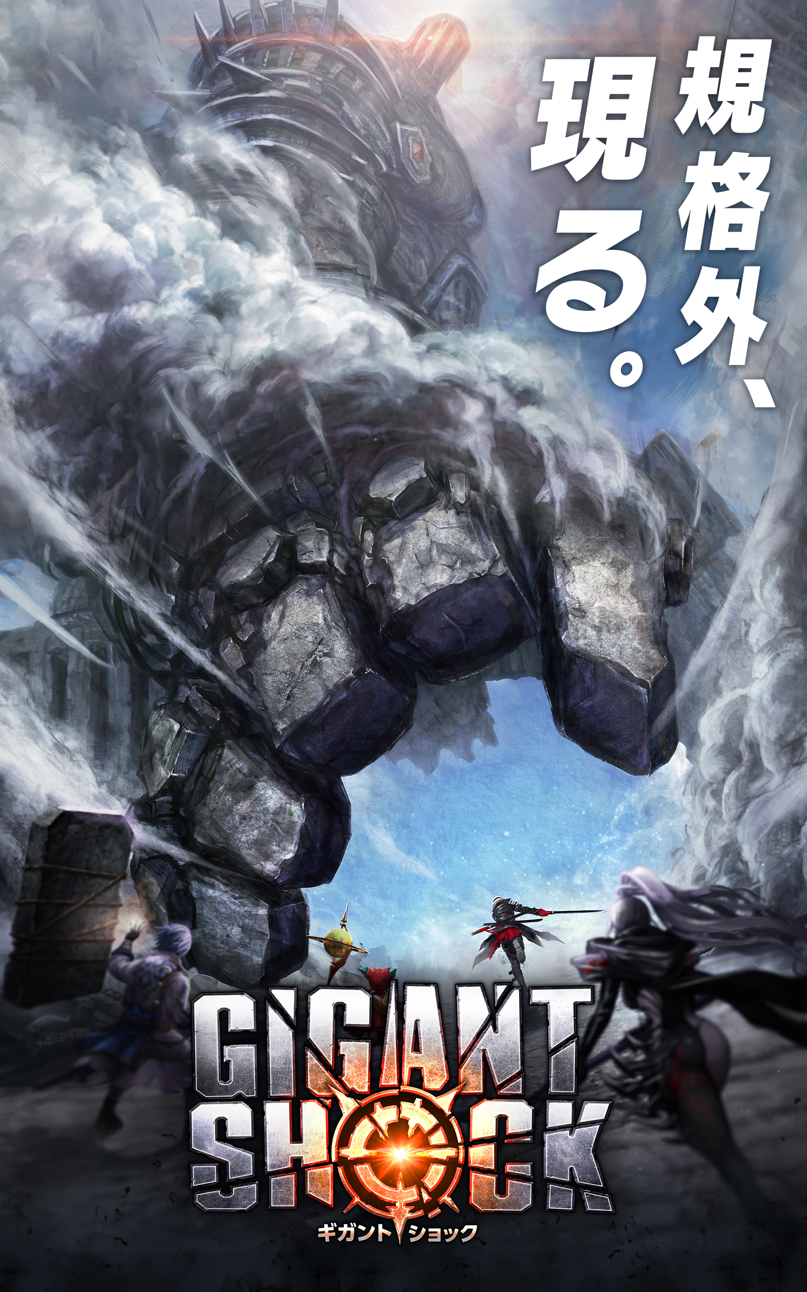 Captura de Tela do Jogo GIGANT SHOCK 【ギガントショック】