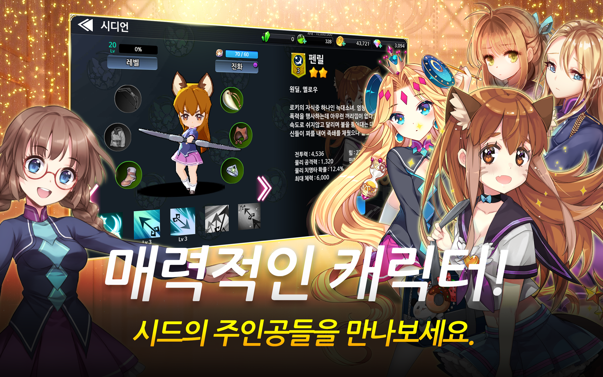 Sid Shock Game Screenshot