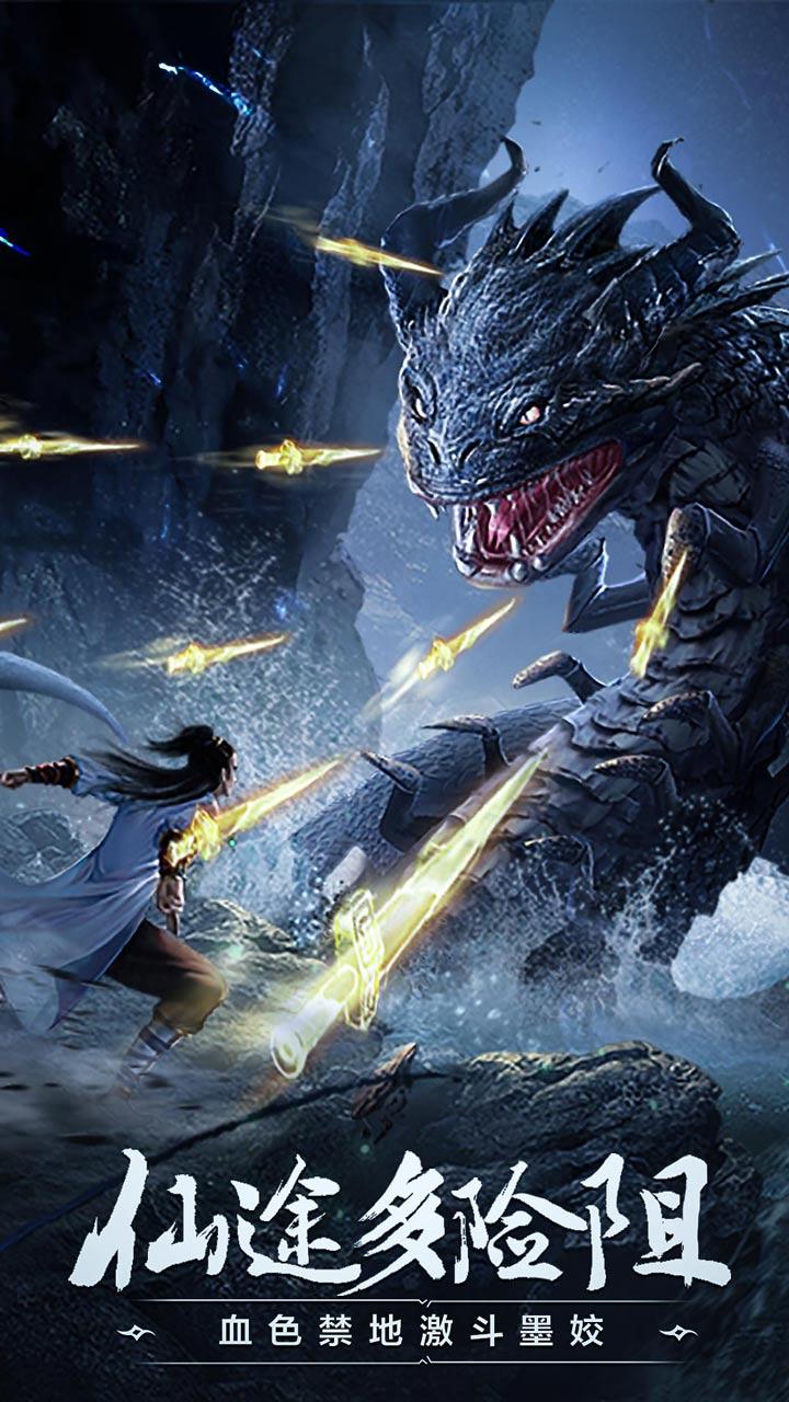 Скриншот игры 凡人修仙传挂机版