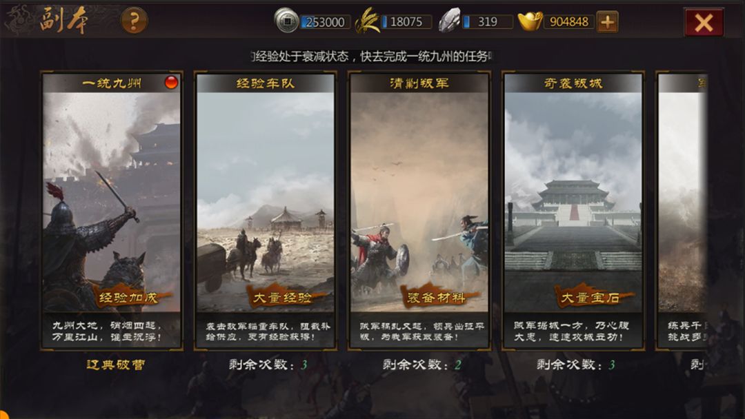 三国先锋 screenshot game