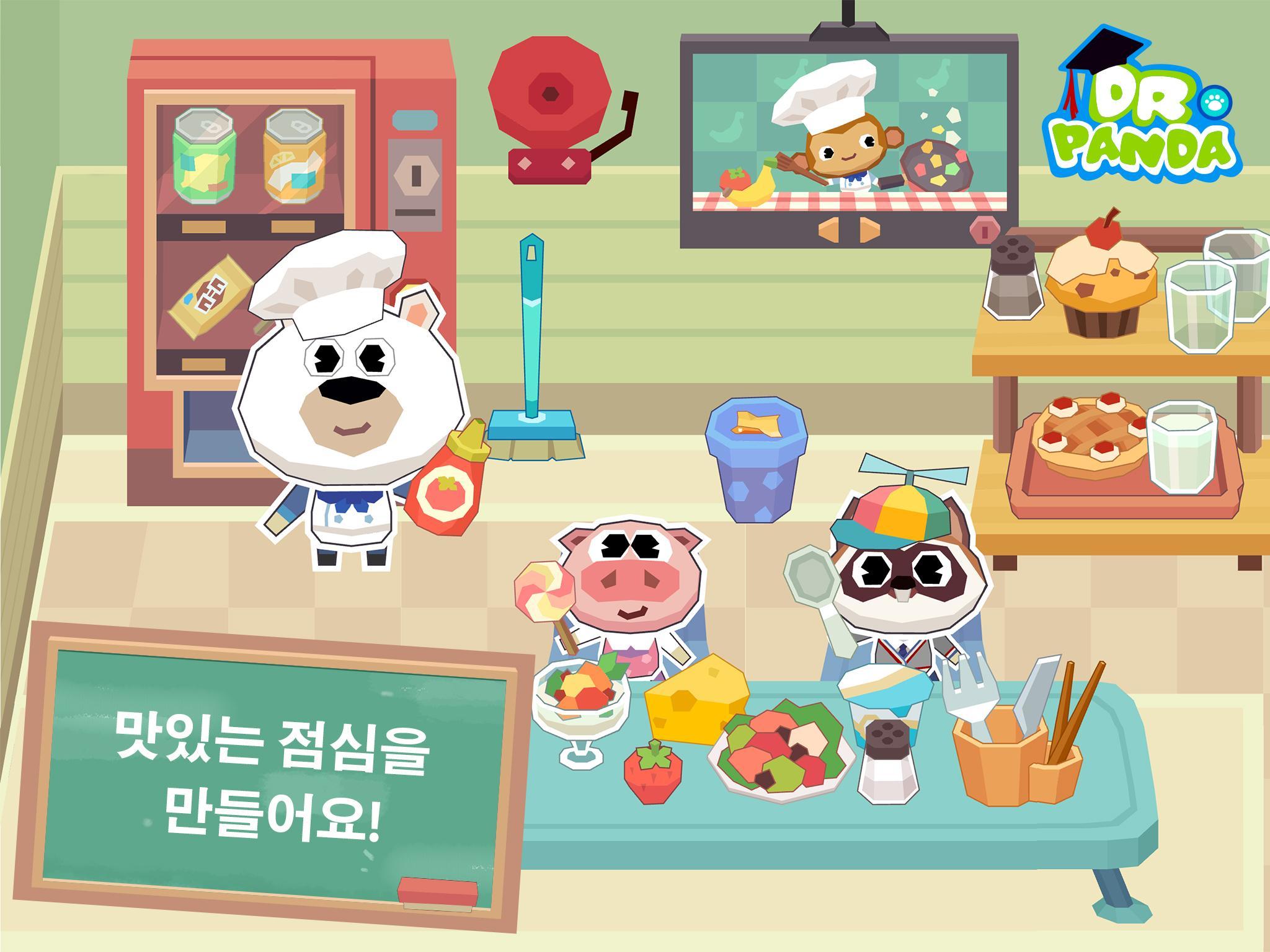 닥터팬더 학교 게임 스크린샷