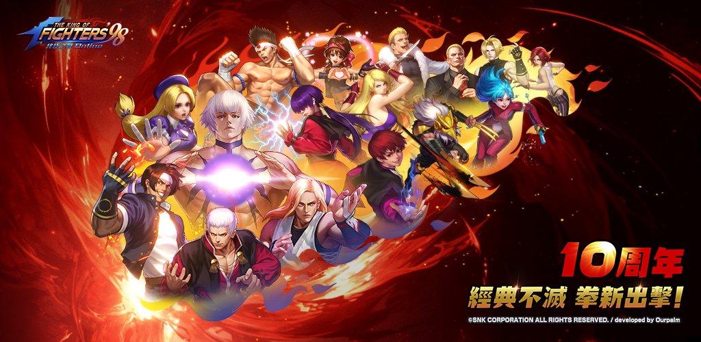 Banner of 拳皇98 終極之戰OL 