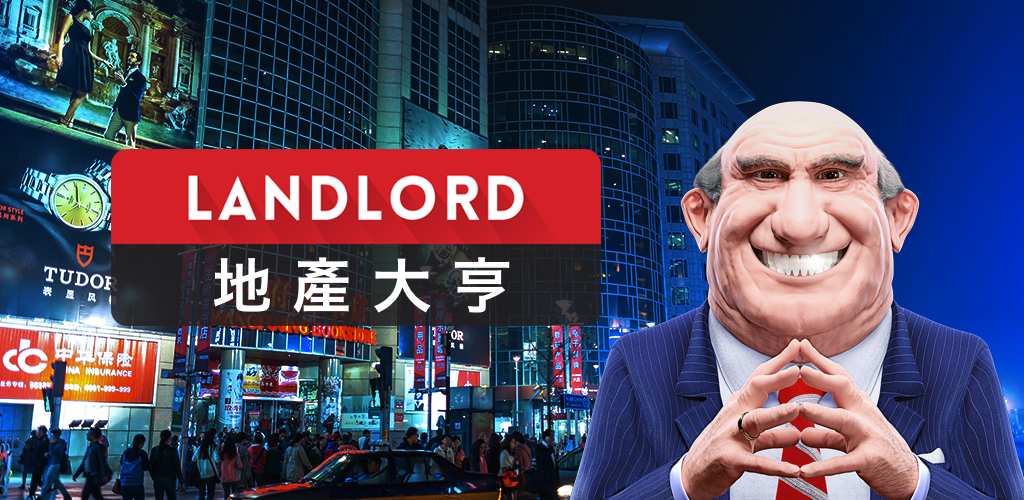 Banner of Landlord - 地產大亨 2.0.5