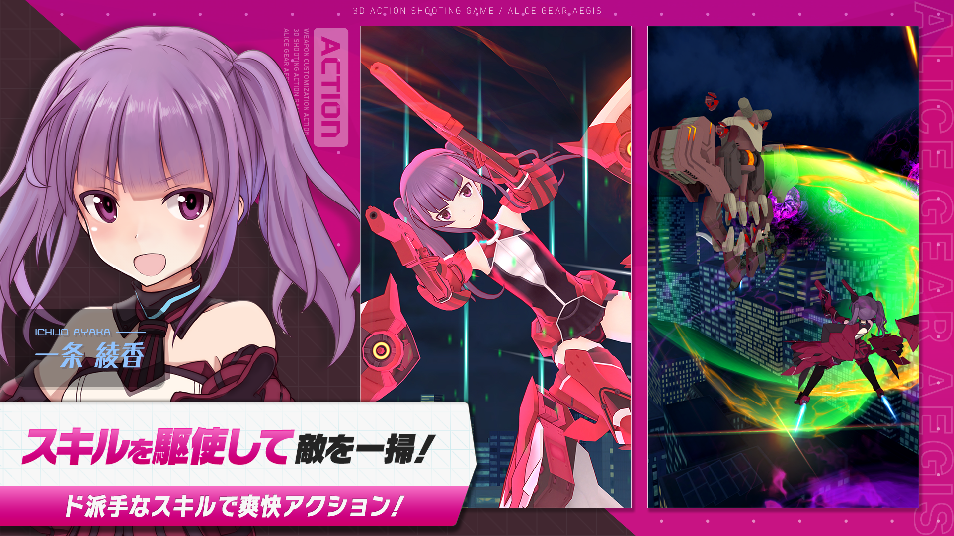 アリス・ギア・アイギス ภาพหน้าจอเกม