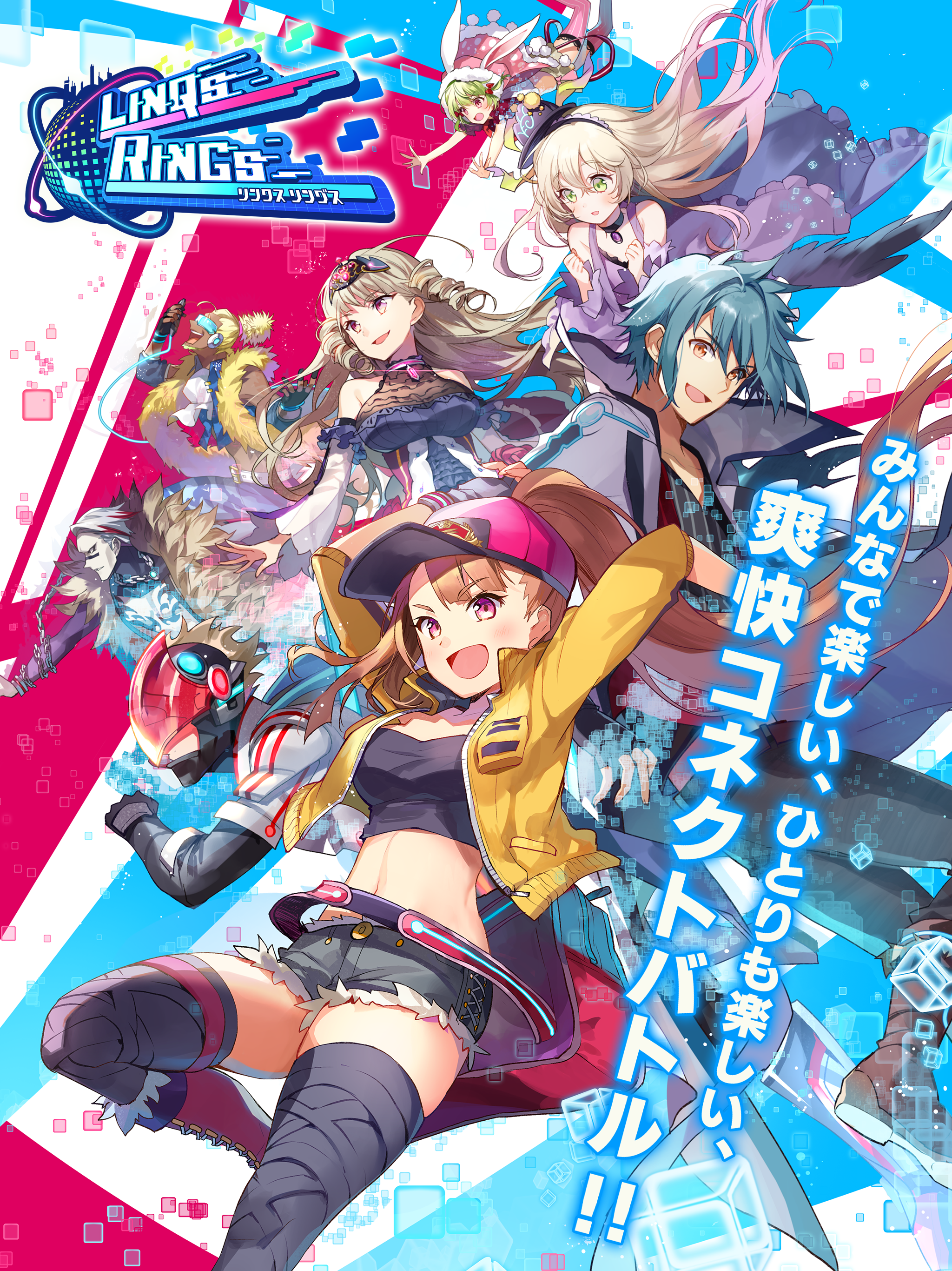 リンクスリングス 게임 스크린샷