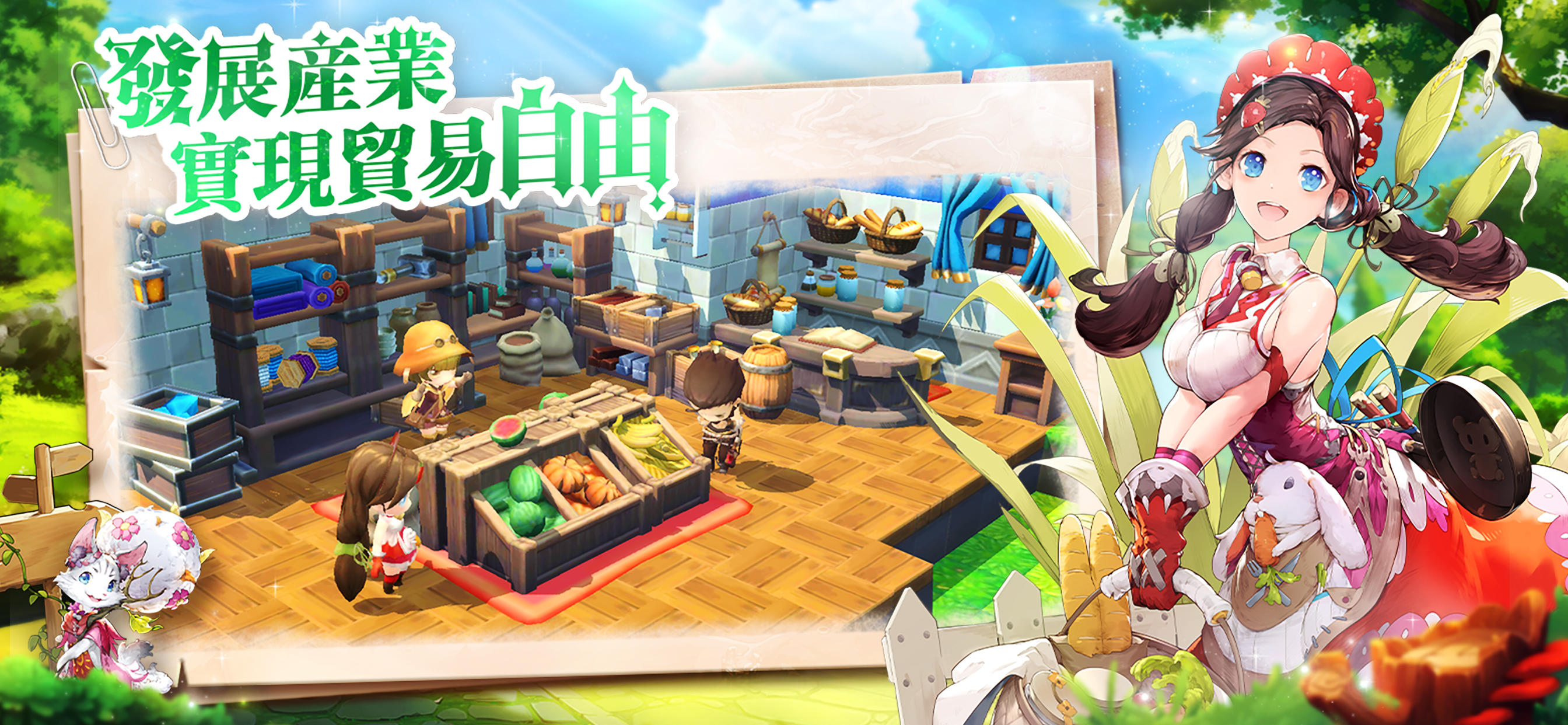 Screenshot of 工匠與旅人