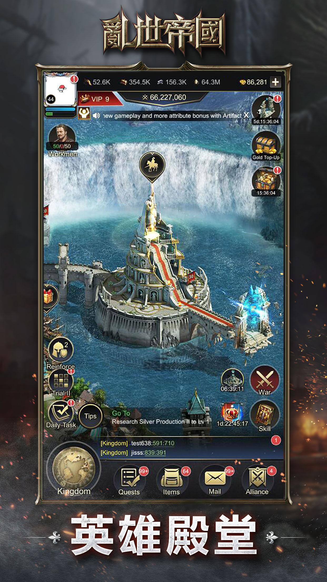 Screenshot 1 of 亂世帝國:王者傳奇策略遊戲 1.0.4